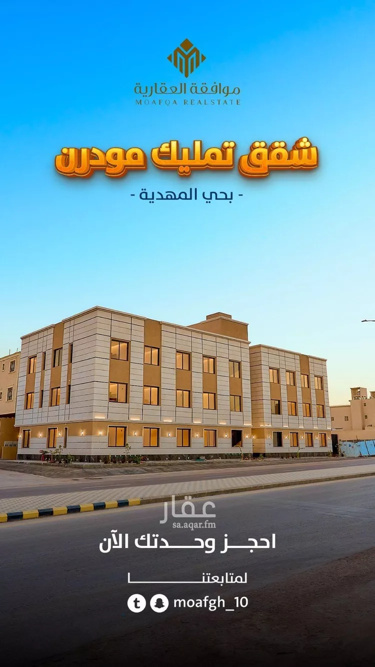 Apartment for Sale in Riyadh Al Mahdiyah