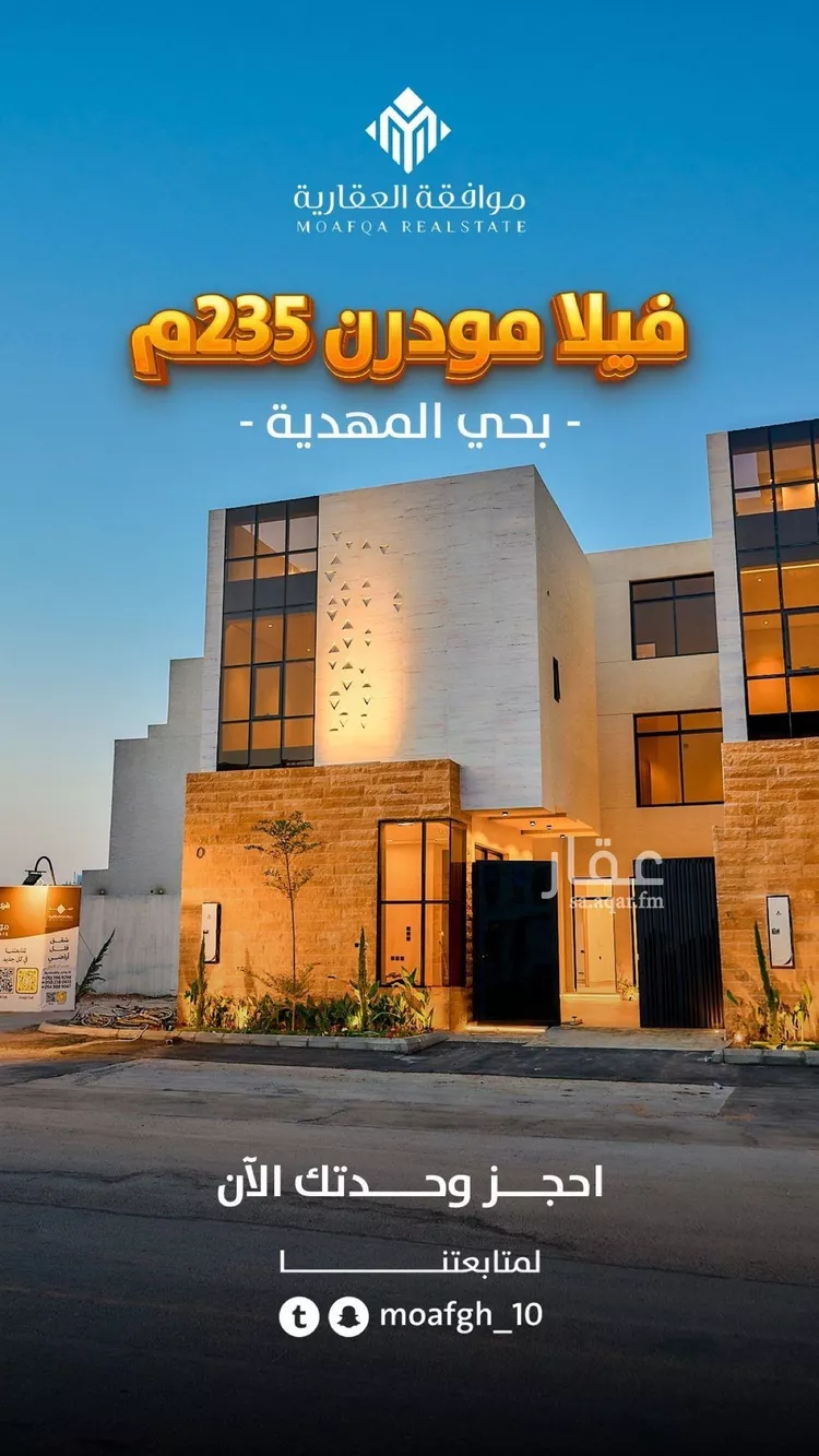 فيلا للبيع في شارع محمد بن هبه الله, حي المهدية, مدينة الرياض, منطقة الرياض