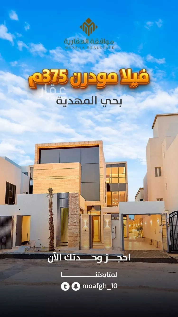 فيلا للبيع في شارع محمد بن هبه الله, حي المهدية, مدينة الرياض, منطقة الرياض 9