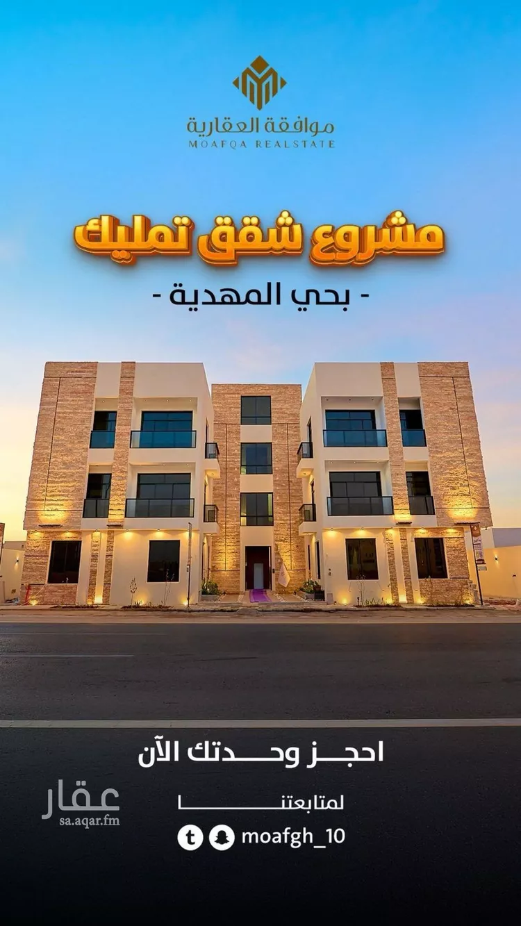 شقة للبيع في شارع أبي عروة, حي المهدية, مدينة الرياض, منطقة الرياض