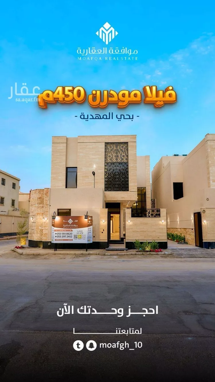 Villa for Sale in Riyadh Al Mahdiyah صورة 2