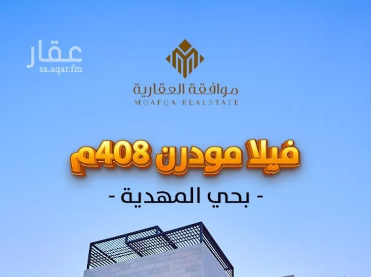 فيلا للبيع في شارع أحمد بن الحسن الأنصاري, حي المهدية, مدينة الرياض, منطقة الرياض صورة 2
