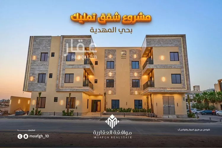 شقة للبيع في شارع أبي العباس الصقلي, حي المهدية, مدينة الرياض, منطقة الرياض صورة 2
