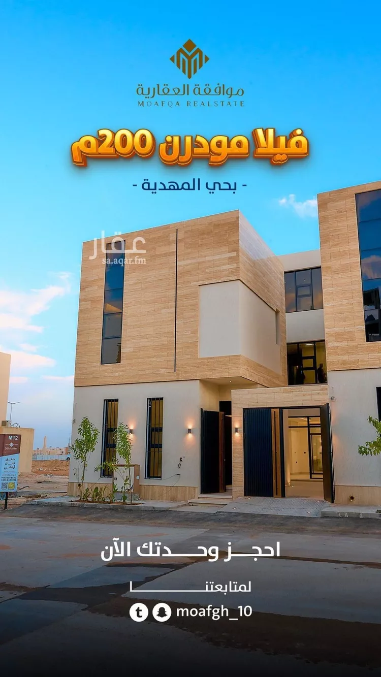 فيلا للبيع في شارع محمد بن هبه الله, حي المهدية, مدينة الرياض, منطقة الرياض