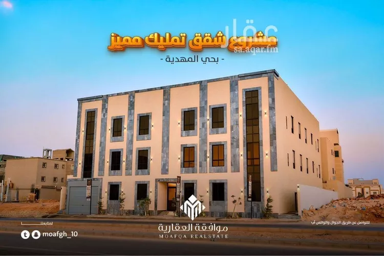 شقة للبيع في شارع محمد بن هبة الله, حي المهدية, مدينة الرياض, منطقة الرياض