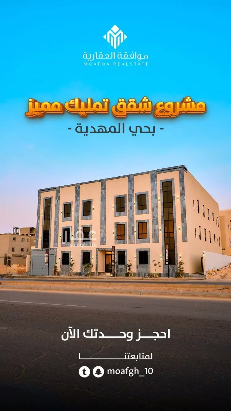 شقة للبيع في شارع محمد بن هبة الله, حي المهدية, مدينة الرياض, منطقة الرياض صورة 2