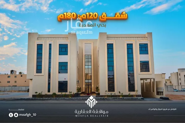 شقة للبيع في شارع محمد بن هبة الله, حي المهدية, مدينة الرياض, منطقة الرياض