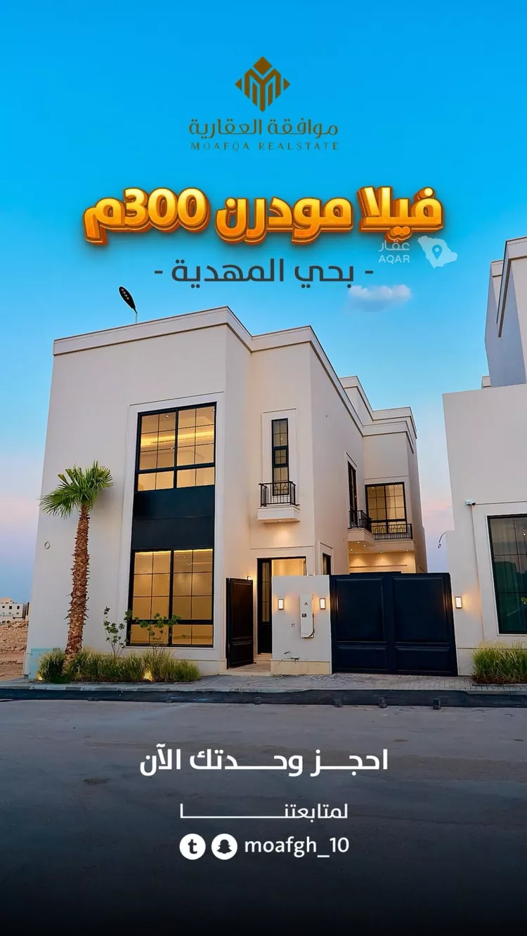 Villa for Sale in Riyadh Al Mahdiyah