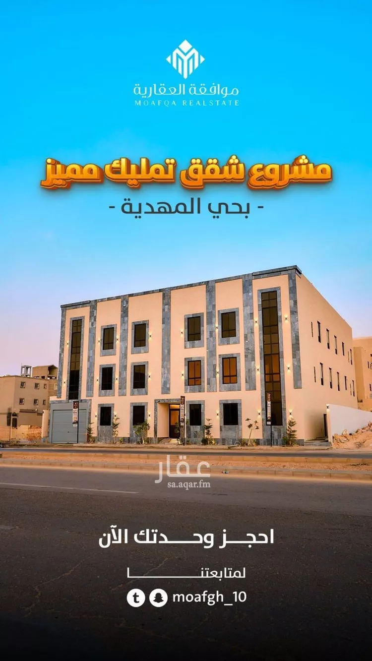 شقة للبيع في شارع أحمد بن الحسن الأنصاري, حي المهدية, مدينة الرياض, منطقة الرياض