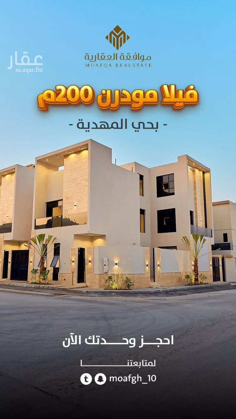 فيلا للبيع في شارع إبرهيم بن أحمد البرهان, حي المهدية, مدينة الرياض, منطقة الرياض