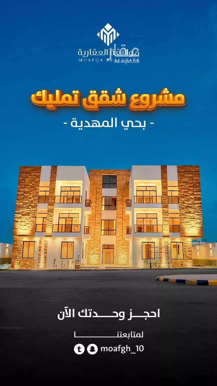 شقة للبيع في شارع أحمد بن الحسن الأنصاري, حي المهدية, مدينة الرياض, منطقة الرياض صورة 2