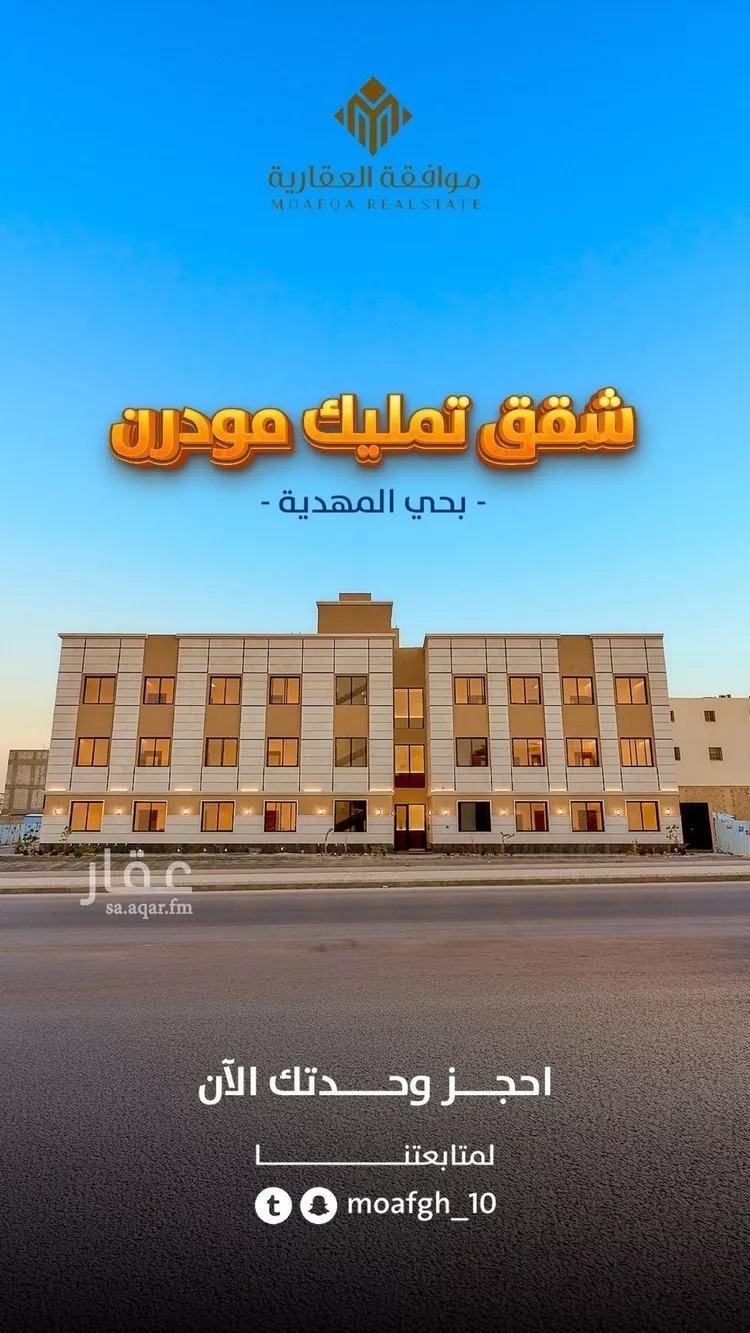 Apartment for Sale in Riyadh Al Mahdiyah صورة 3