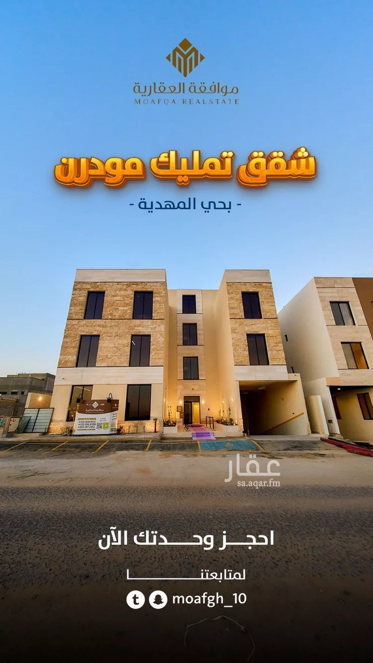 شقة للبيع في شارع أبي الحسن الأسفرائيني, حي المهدية, مدينة الرياض, منطقة الرياض 6