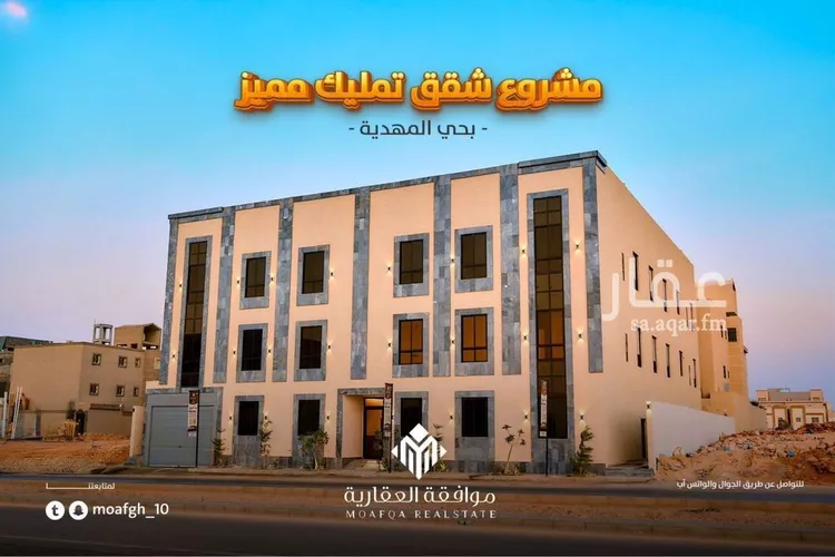 شقة للبيع في شارع أبي الحسن الأسفرائيني, حي المهدية, مدينة الرياض, منطقة الرياض صورة 4