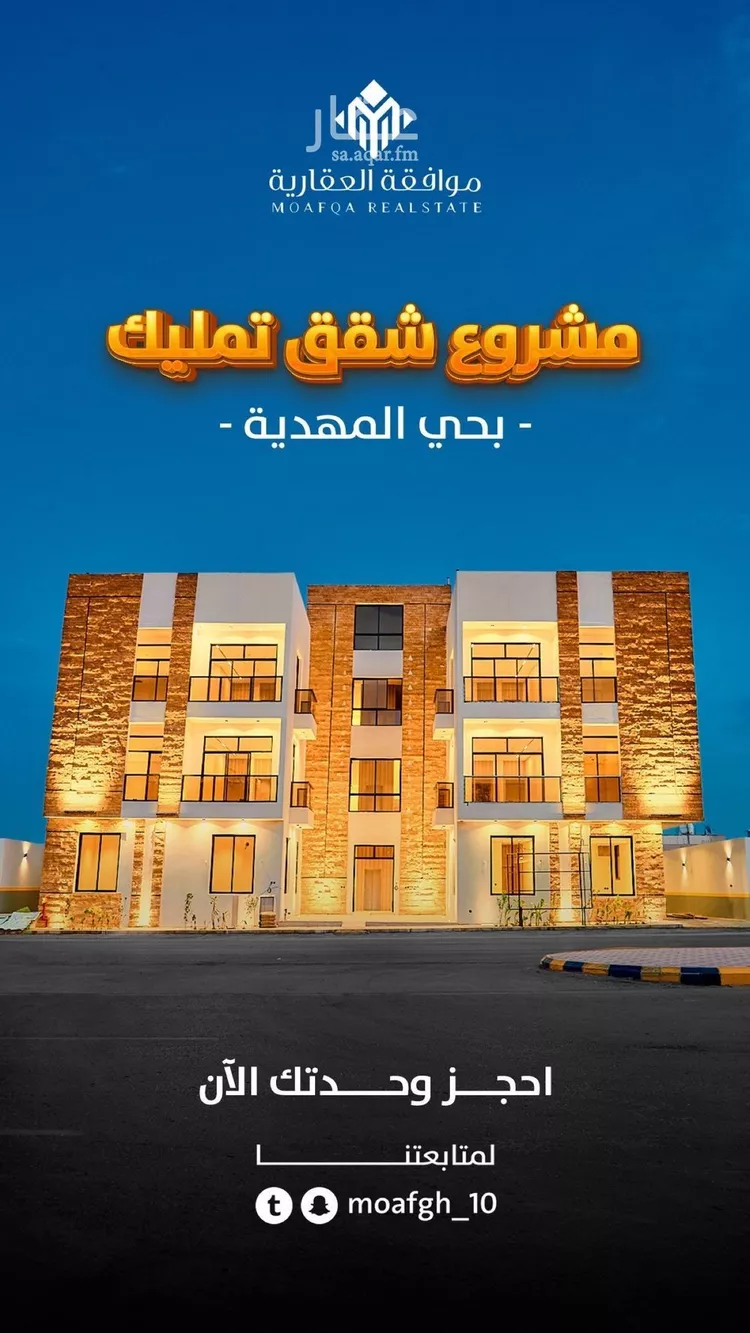 شقة للبيع في شارع عبداللطيف بن المبارك, حي المهدية, مدينة الرياض, منطقة الرياض