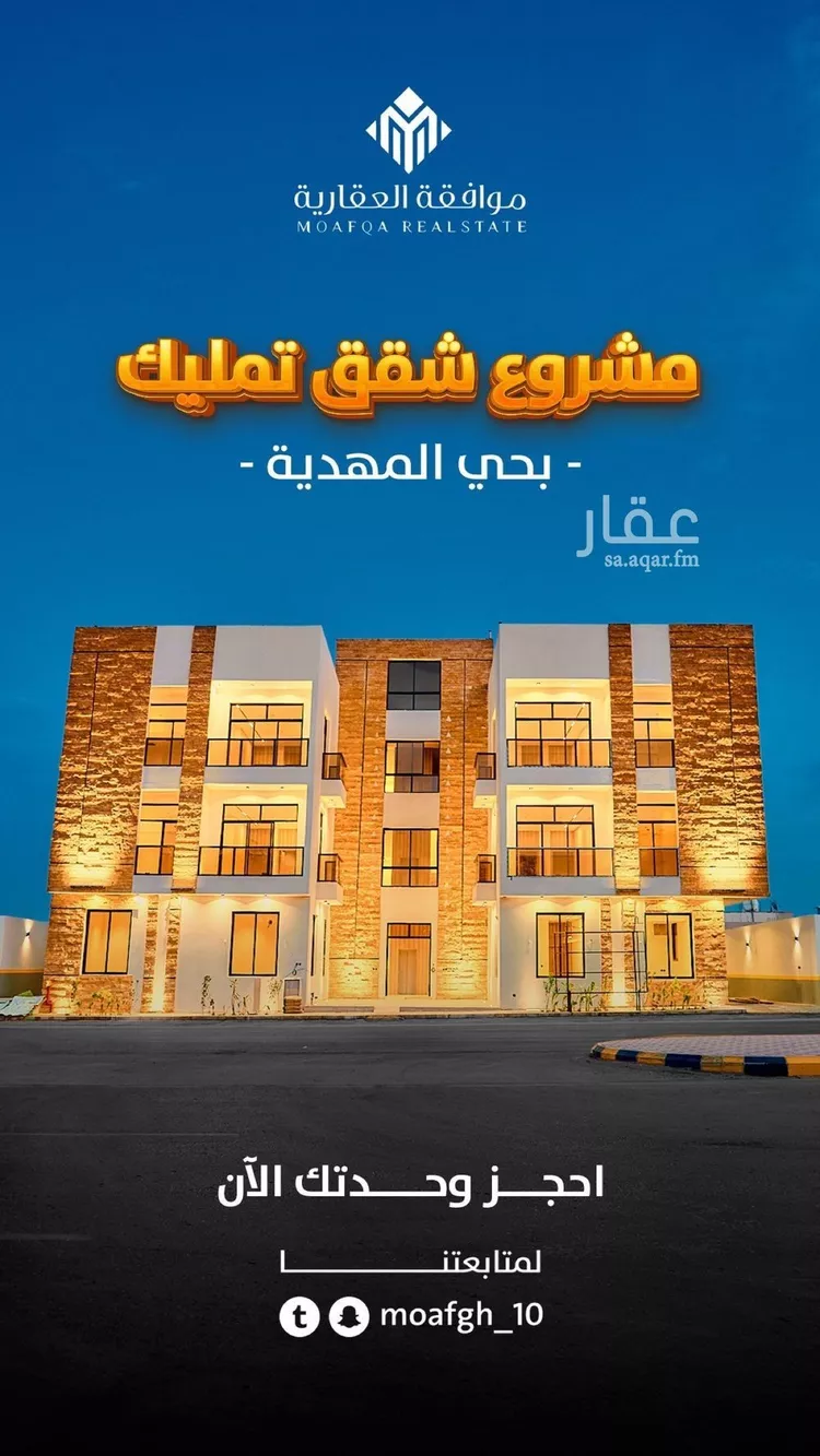 شقة للبيع في شارع محمد بن هبة الله, حي المهدية, مدينة الرياض, منطقة الرياض 7