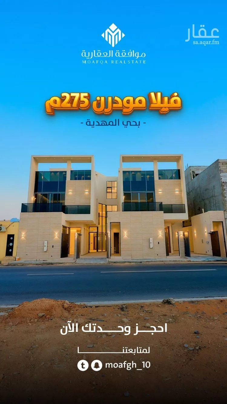 Villa for Sale in Riyadh Al Mahdiyah 7