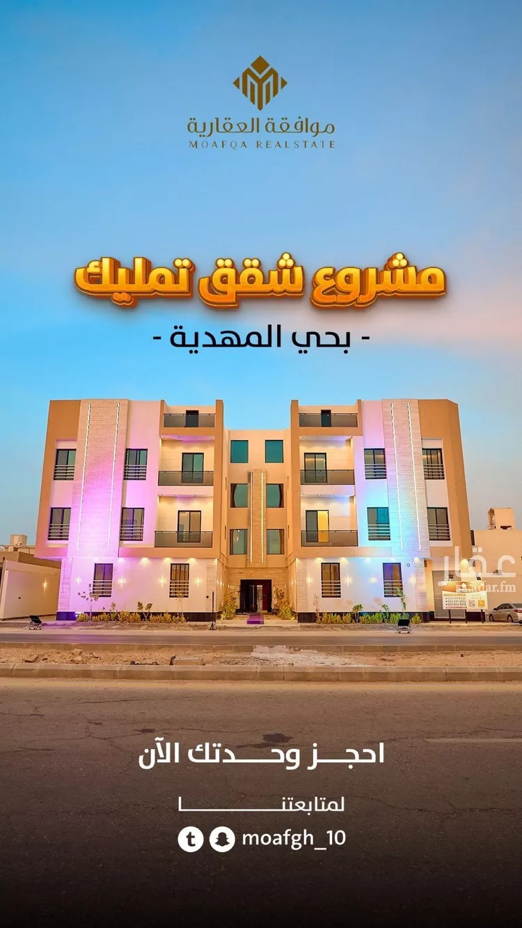 شقة للبيع في شارع محمد بن هبة الله, حي المهدية, مدينة الرياض, منطقة الرياض صورة 2