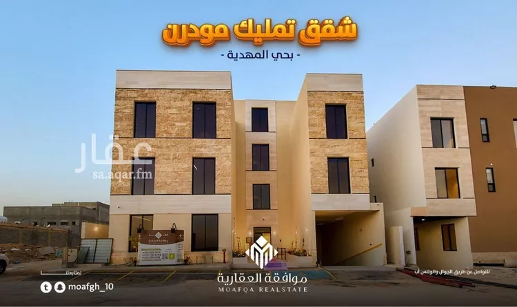 Apartment for Sale in Riyadh Al Mahdiyah