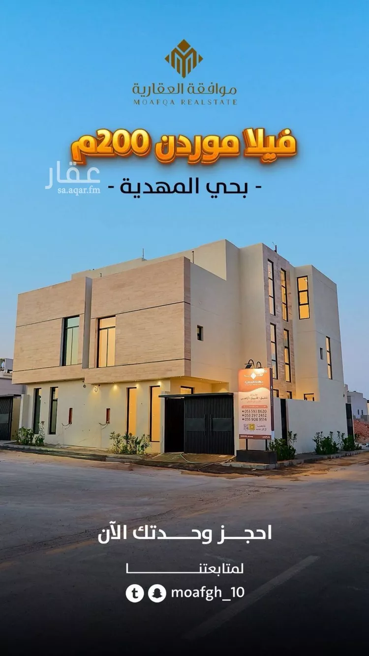 فيلا للبيع في شارع أحمد بن محمد العتابي, حي المهدية, مدينة الرياض, منطقة الرياض