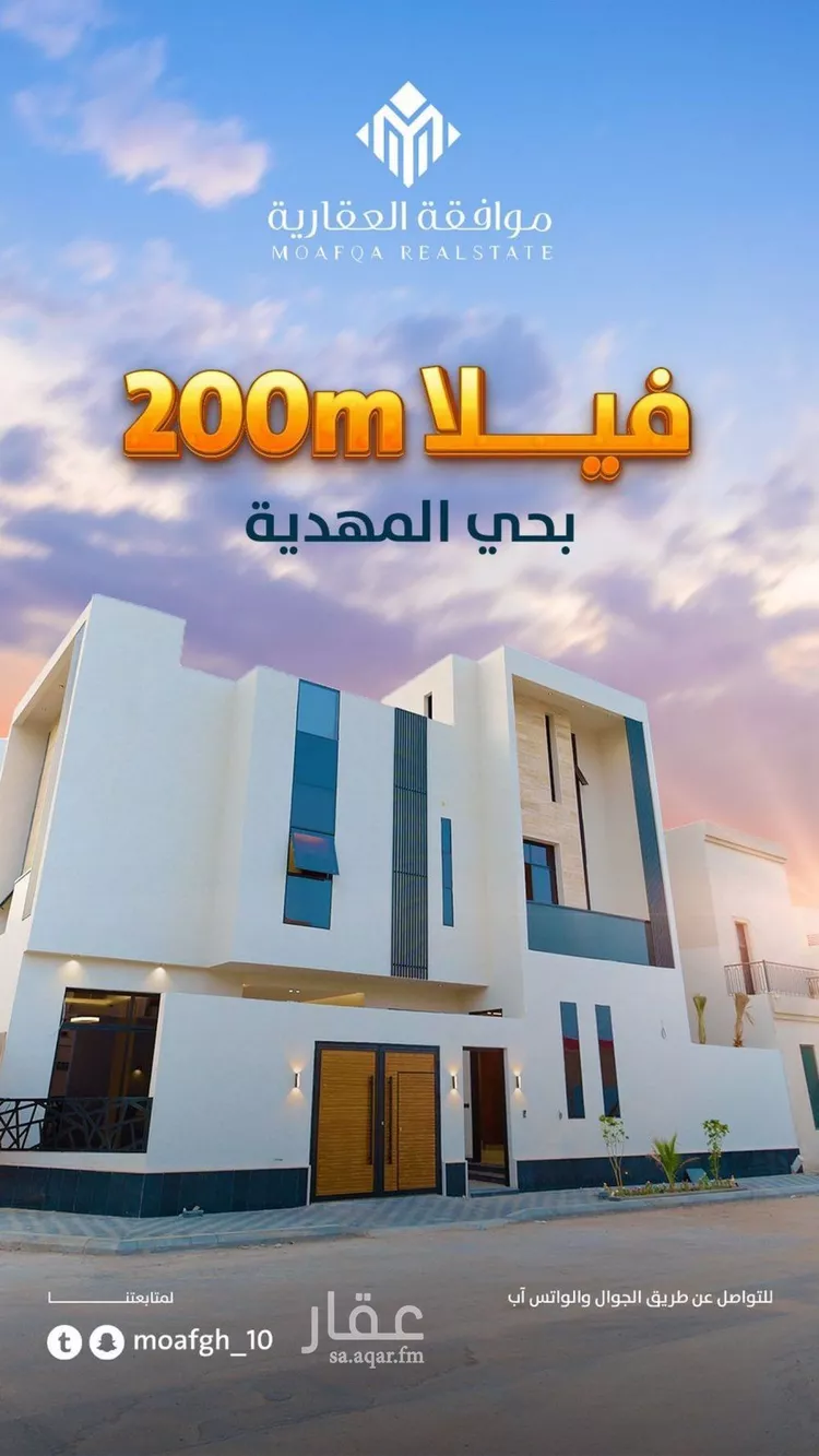 فيلا للبيع في شارع أبي الشيخ الأصبهاني, حي المهدية, مدينة الرياض, منطقة الرياض