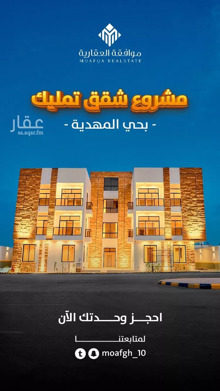 شقة للبيع في شارع أحمد الكازروني, حي المهدية, مدينة الرياض, منطقة الرياض