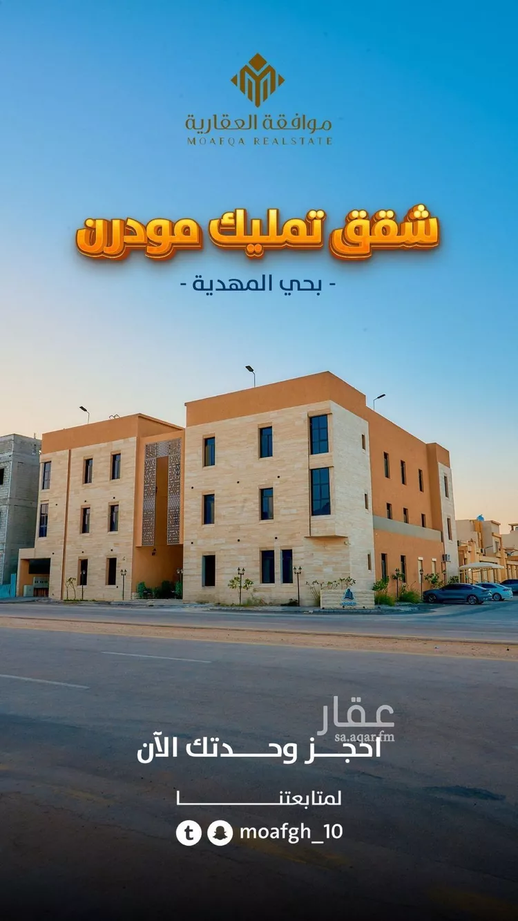 شقة للبيع في شارع محمد بن هبة الله, حي المهدية, مدينة الرياض, منطقة الرياض صورة 3