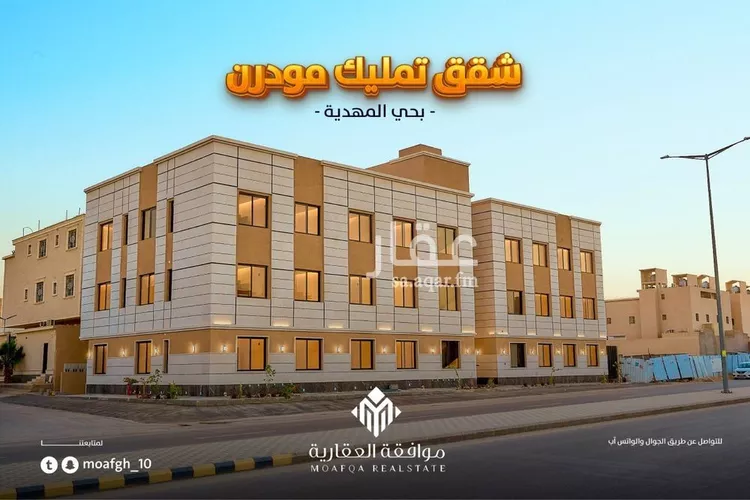 Apartment for Sale in Riyadh Al Mahdiyah