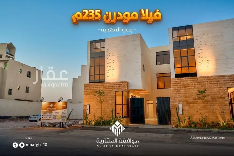 Villa for Sale in Riyadh Al Mahdiyah 8
