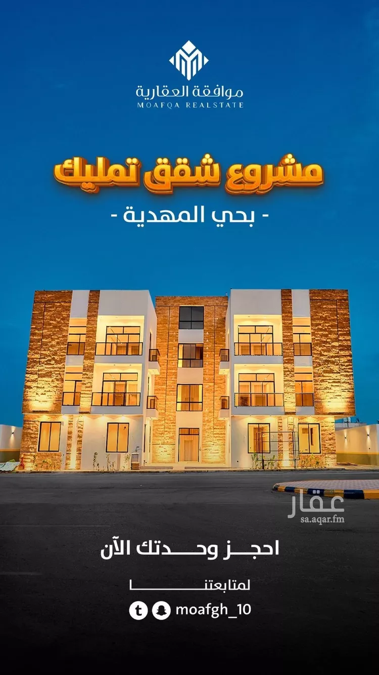 Apartment for Sale in Riyadh Al Mahdiyah
