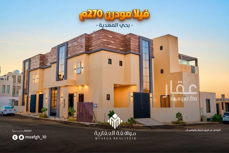 Villa for Sale in Riyadh Al Mahdiyah