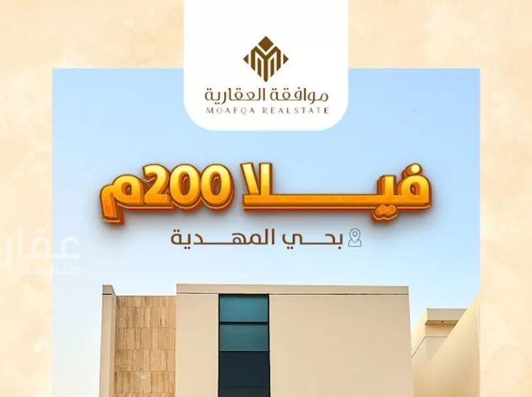 فيلا للبيع في شارع محمد الطائي, حي المهدية, مدينة الرياض, منطقة الرياض صورة 2