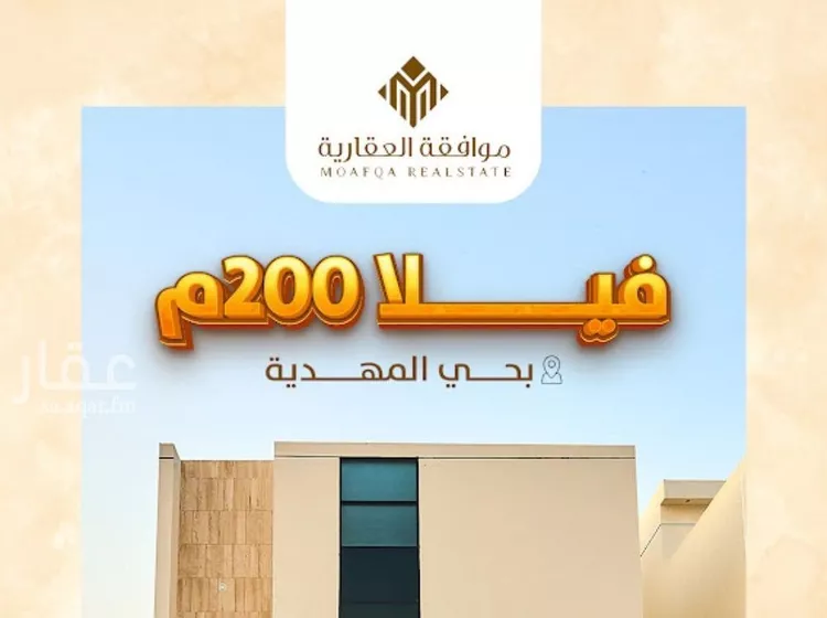 فيلا للبيع في شارع السيل الكبير, حي المهدية, مدينة الرياض, منطقة الرياض صورة 2