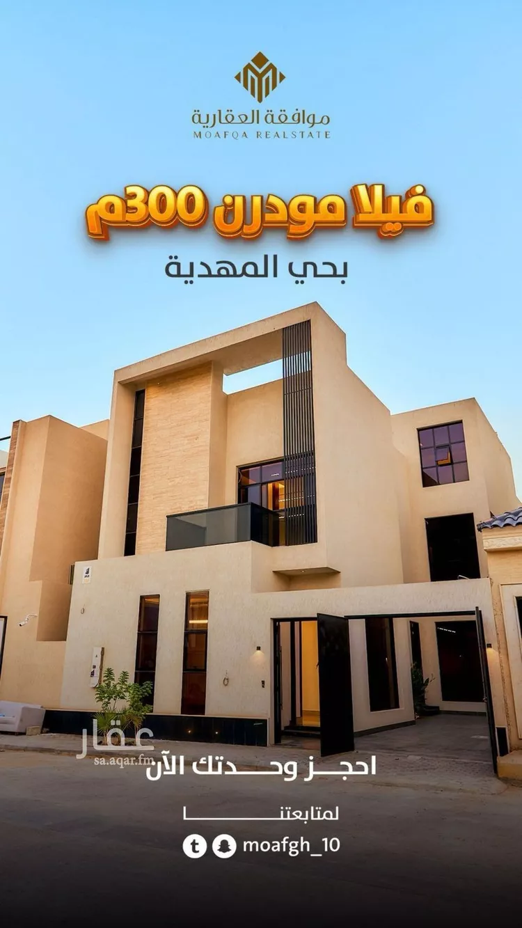 فيلا للبيع في شارع إبراهيم بن علي بن علوي, حي المهدية, مدينة الرياض, منطقة الرياض