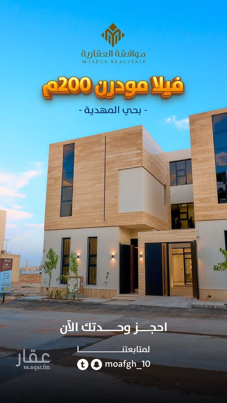 فيلا للبيع في شارع أحمد بن الحسن الأنصاري, حي المهدية, مدينة الرياض, منطقة الرياض 9