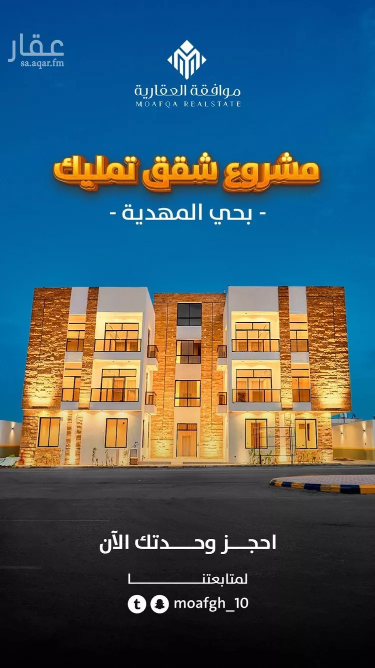 شقة للبيع في شارع عبداللطيف بن المبارك, حي المهدية, مدينة الرياض, منطقة الرياض صورة 5