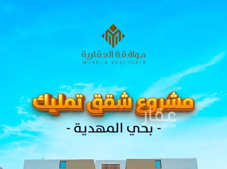شقة للبيع في صورة 2