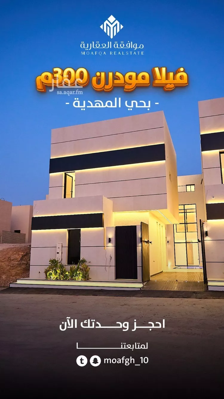 فيلا للبيع في شارع عبداللطيف بن المبارك, حي المهدية, مدينة الرياض, منطقة الرياض