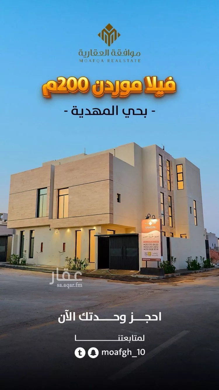 فيلا للبيع في شارع محمد بن هبه الله, حي المهدية, مدينة الرياض, منطقة الرياض