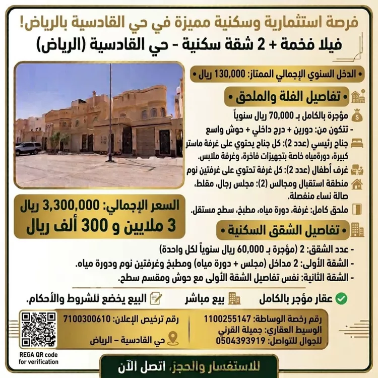 فيلا للبيع في شارع وادي المبادي, حي القادسية, مدينة الرياض, منطقة الرياض