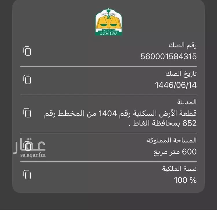 أرض للبيع في شارع شارع الامير بدر بن عبدالعزيز, حي الربيع, مدينة الغاط, منطقة الرياض صورة 5