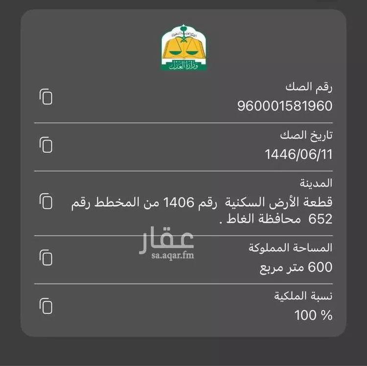 أرض للبيع في شارع شارع الامير بدر بن عبدالعزيز, حي الربيع, مدينة الغاط, منطقة الرياض