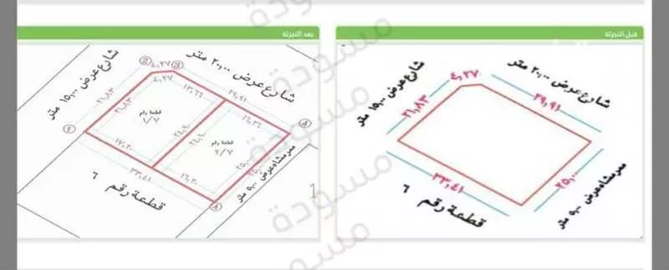 Land for Sale in Taif Al Washaa