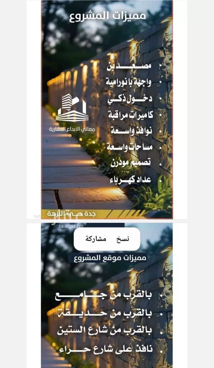 شقة للبيع في شارع احمد الرقيمي, حي النزهة, مدينة جدة, منطقة مكة المكرمة