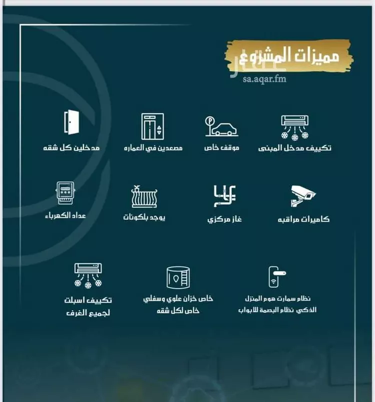 شقة للبيع في شارع الامير عبدالمجيد, حي الصواري, مدينة جدة, منطقة مكة المكرمة صورة 4