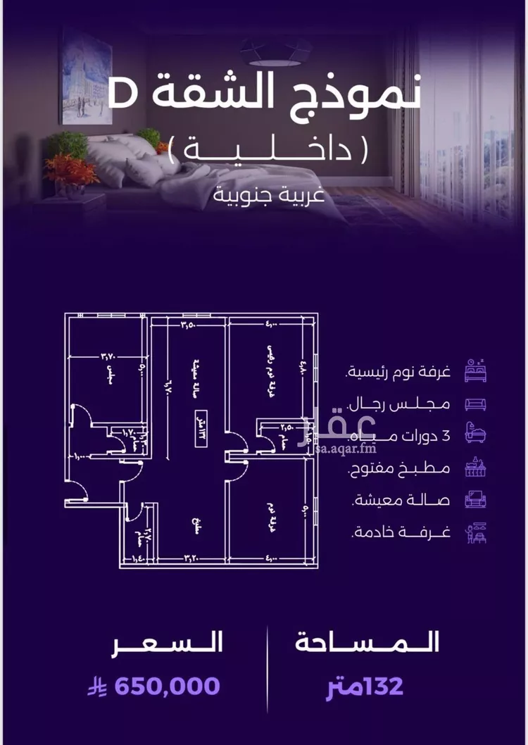 شقة للبيع في حي الزهراء, مدينة جدة, منطقة مكة المكرمة صورة 5