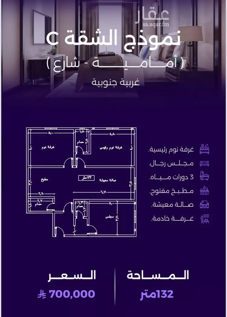 شقة للبيع في حي الزهراء, مدينة جدة, منطقة مكة المكرمة صورة 5