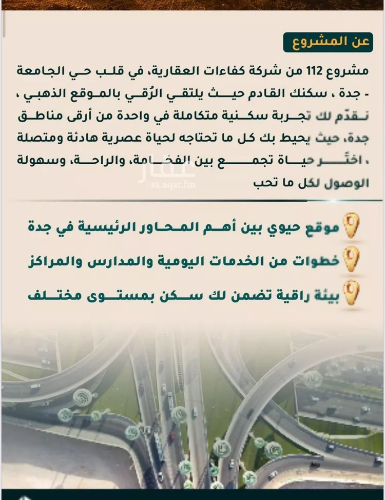 شقة للبيع في شارع العيدروس, حي الثغر, مدينة جدة, منطقة مكة المكرمة صورة 4