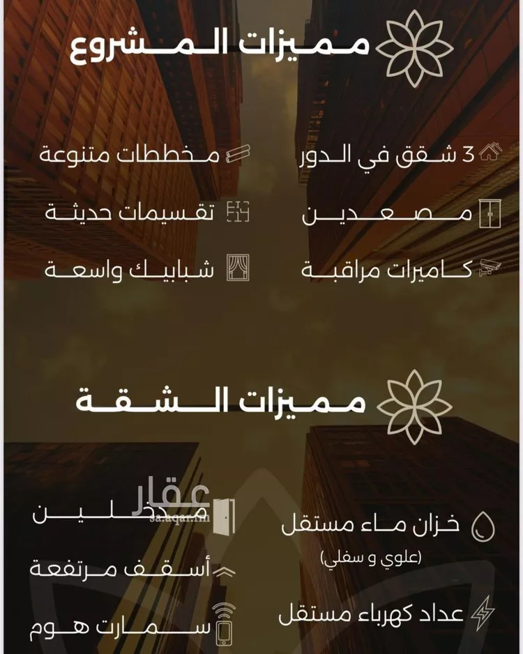 شقة للبيع في شارع الأقيونى, حي الصفاء, مدينة جدة, منطقة مكة المكرمة صورة 2