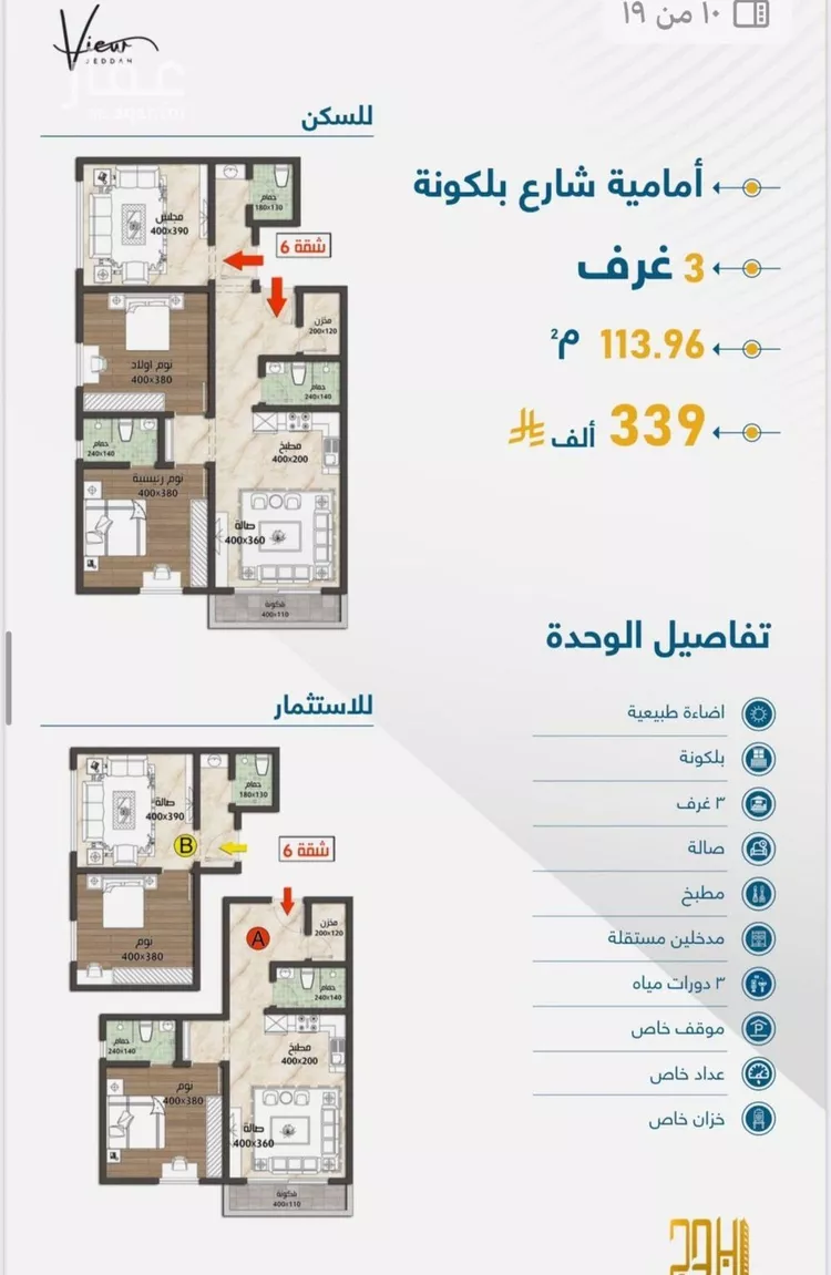 شقة للبيع في حي حكومي1, مدينة جدة, منطقة مكة المكرمة صورة 3